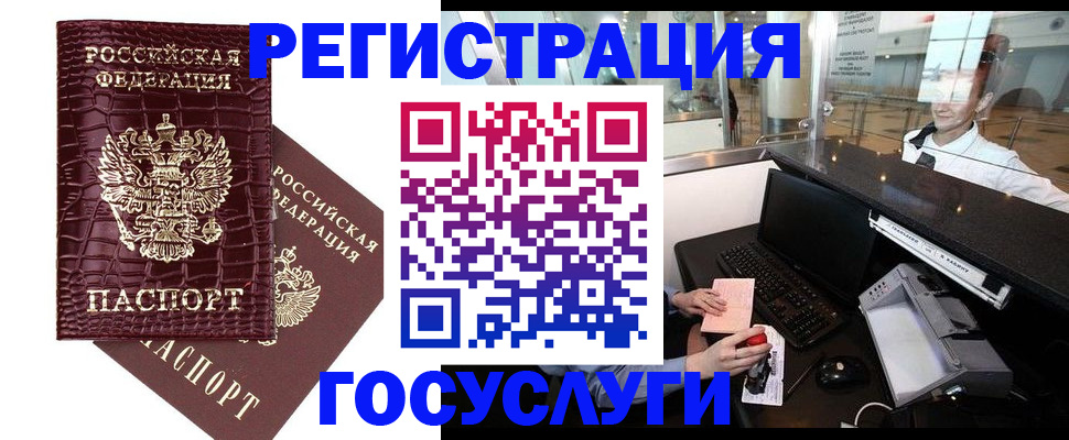 прописка для кредита в Усолье-Сибирском