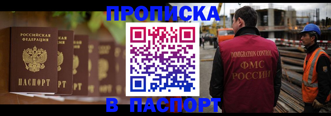 временная регистрация собственник в Усолье-Сибирском