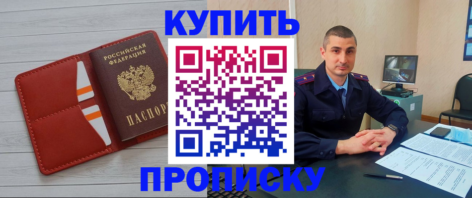 прописка для школы в Усолье-Сибирском